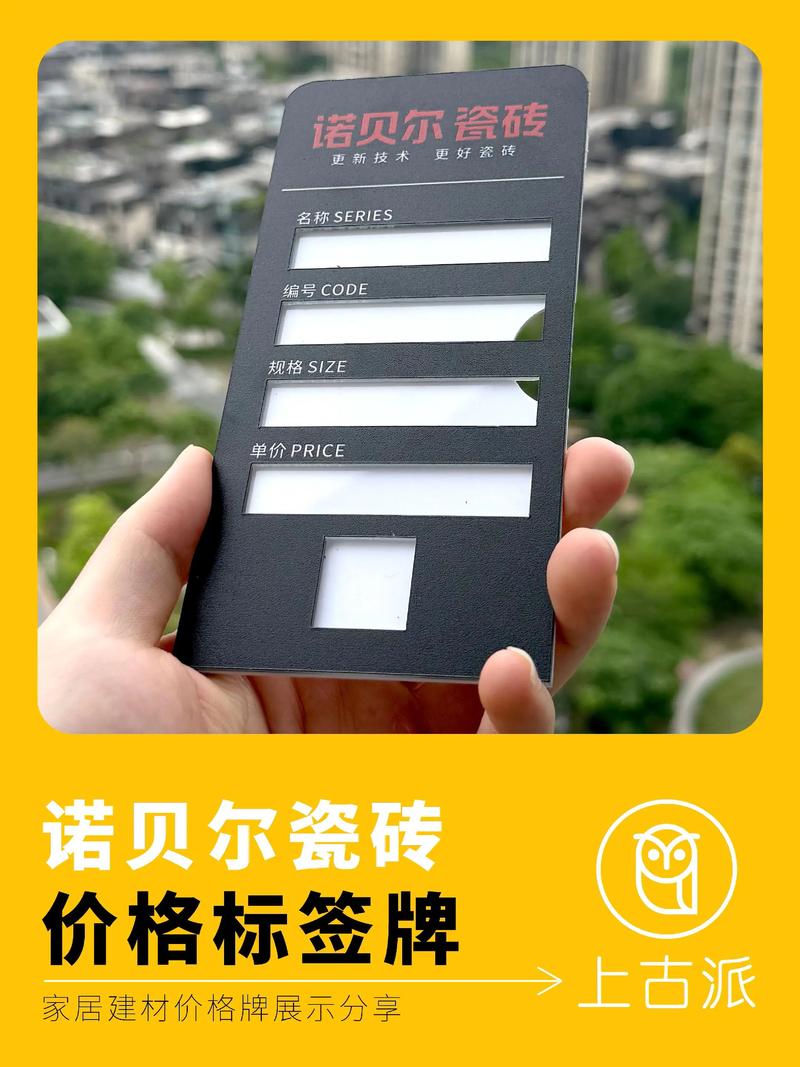 建筑辅材