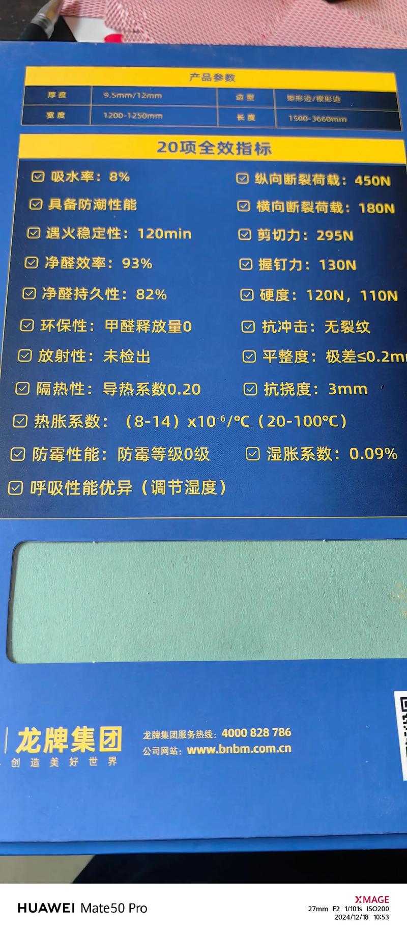 新型建材